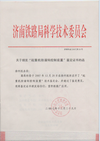 檢驗報告