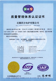 質量管理體系認證證書