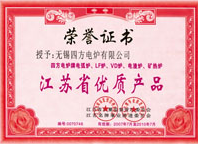榮譽證書