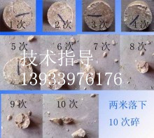 鐵精粉球團粘合劑