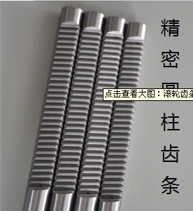 滾輪齒條傳動系統主要特點