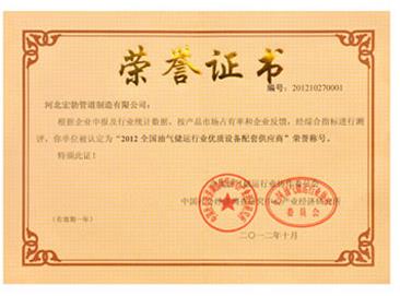 資質(zhì)證書(shū) 資質(zhì)證書(shū)