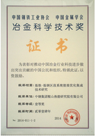 榮譽證書