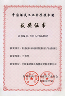 獲獎證書