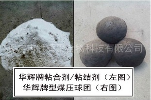 無煙煤煤粉粘合劑 肥煤粘合劑