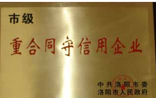 重信用企業(yè)