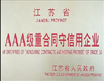 重合同守信用企業(yè)獎牌 重合同守信用企業(yè)獎牌