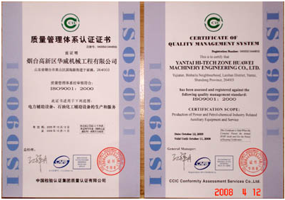 ISO9001:2000認證證書 ISO9001:2000認證證書