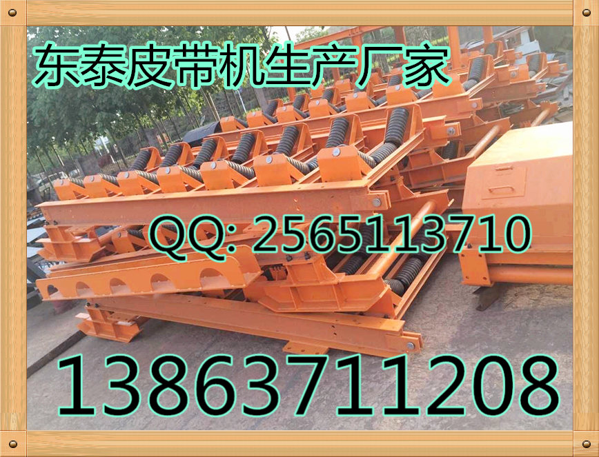 皮帶機  皮帶機H架