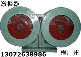 激振器JZZ-130-6 宏達JZZ-160-6激振器