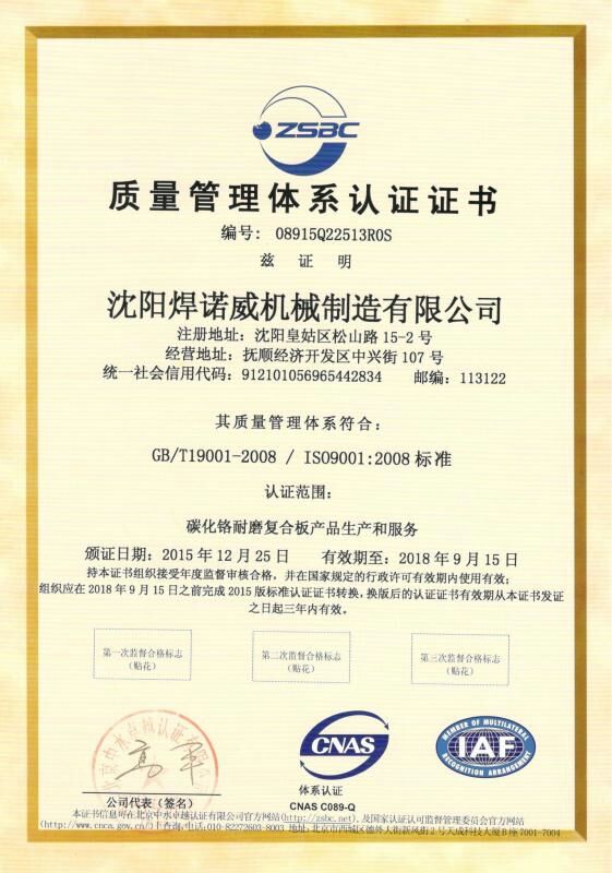 ISO9000質量體系認證 ISO9000質量體系認證
