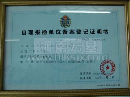 宏基榮譽(yù)