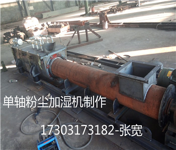 立式粉塵加濕機定制