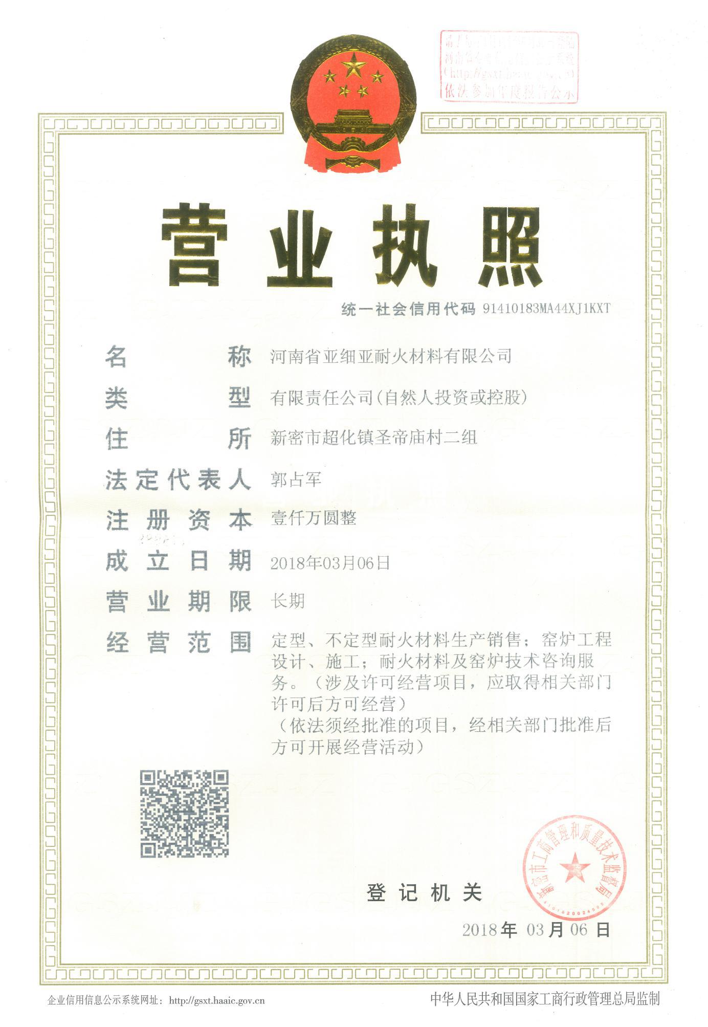 企業(yè)資質(zhì) 企業(yè)資質(zhì)