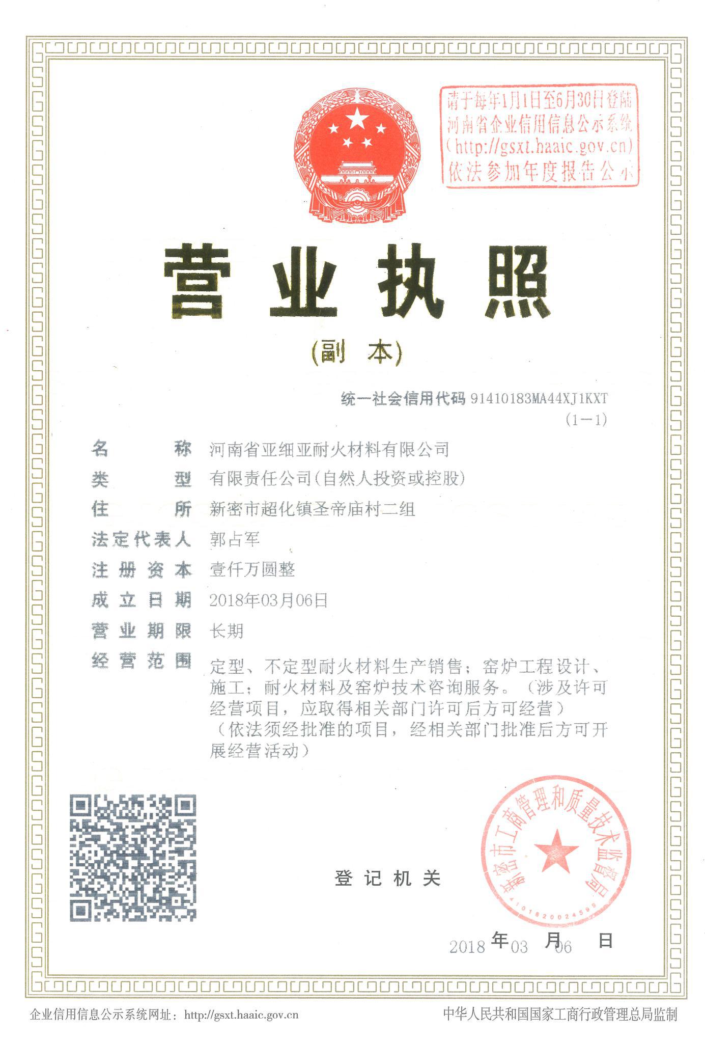 企業(yè)資質(zhì) 企業(yè)資質(zhì)