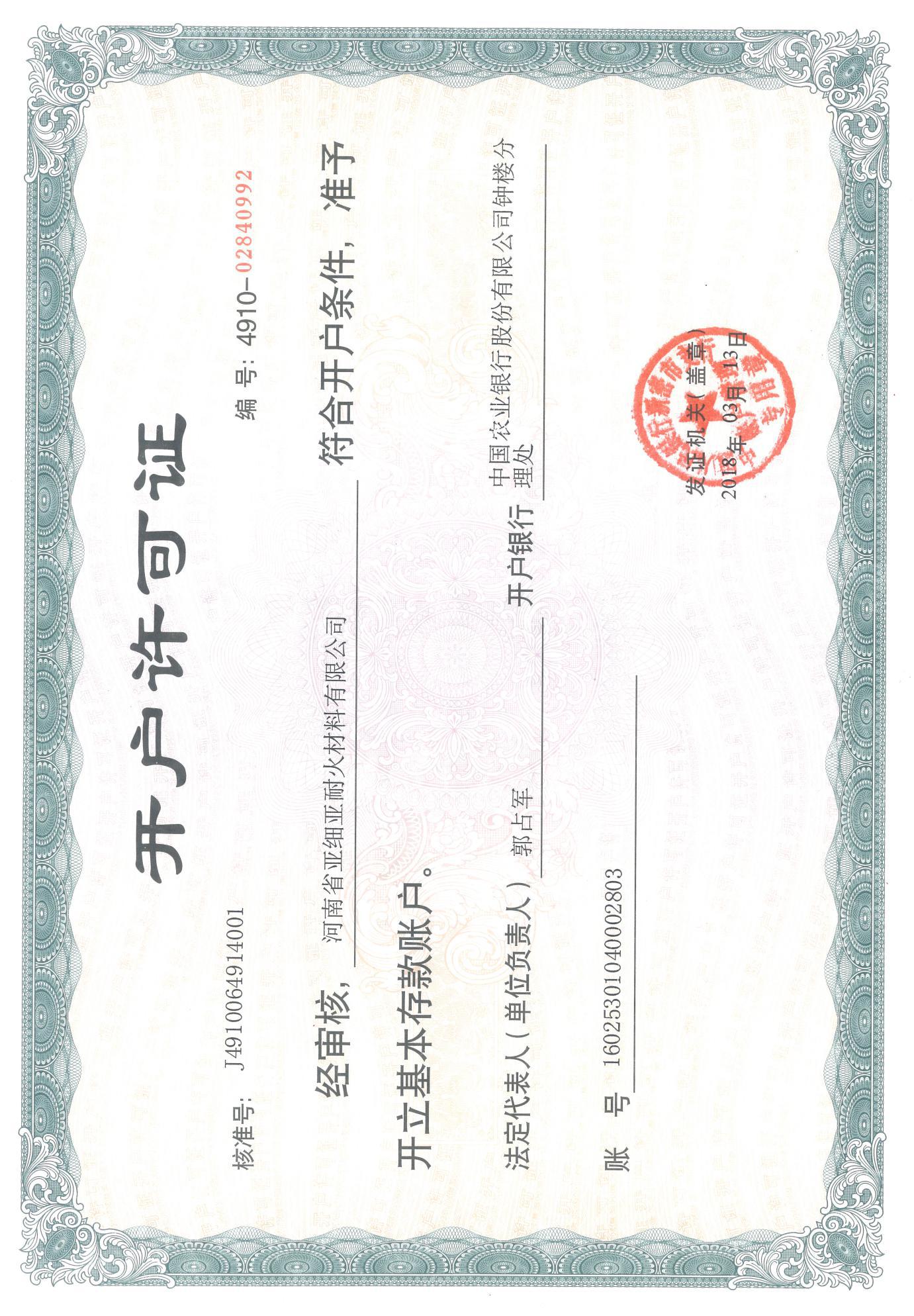 企業(yè)資質(zhì) 企業(yè)資質(zhì)