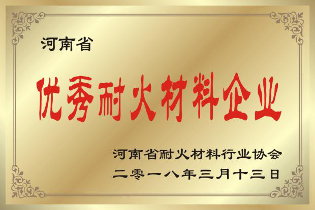 企業(yè)榮譽(yù) 企業(yè)榮譽(yù)