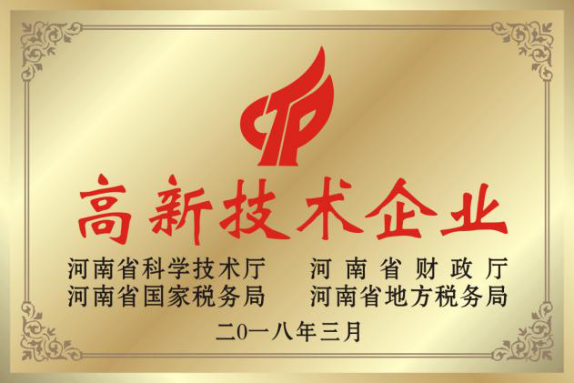 企業(yè)榮譽(yù) 企業(yè)榮譽(yù)