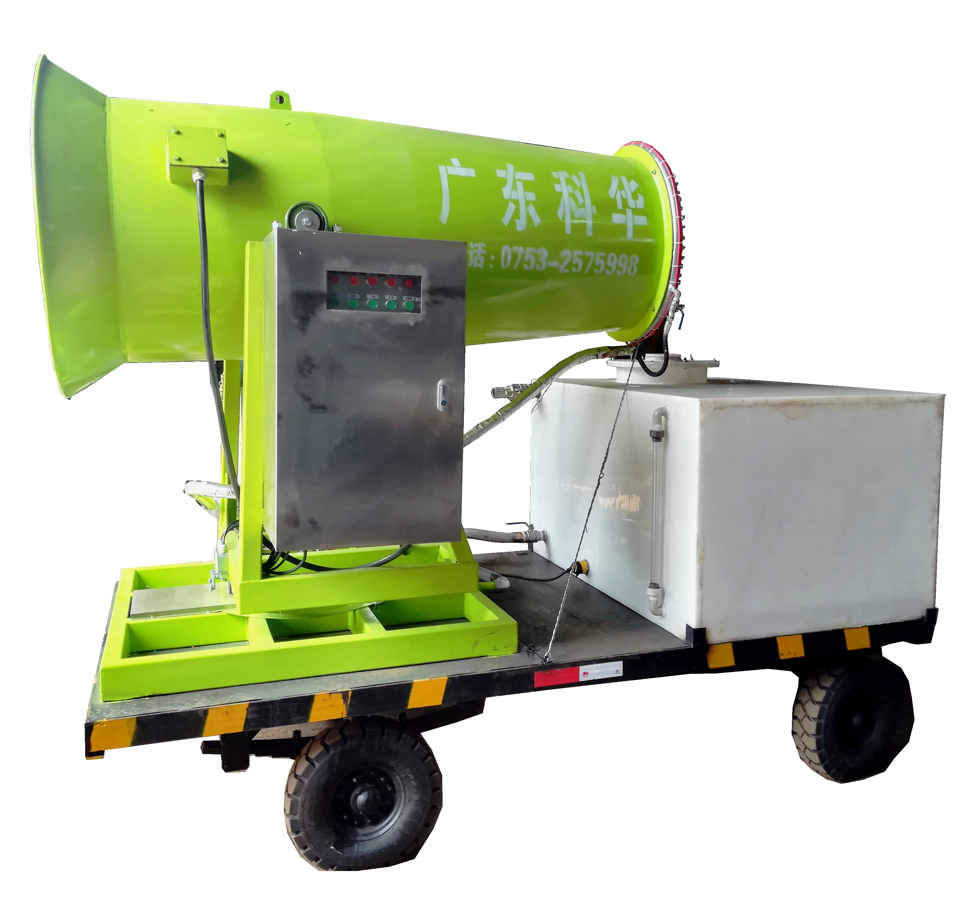 拖拽式霧炮機