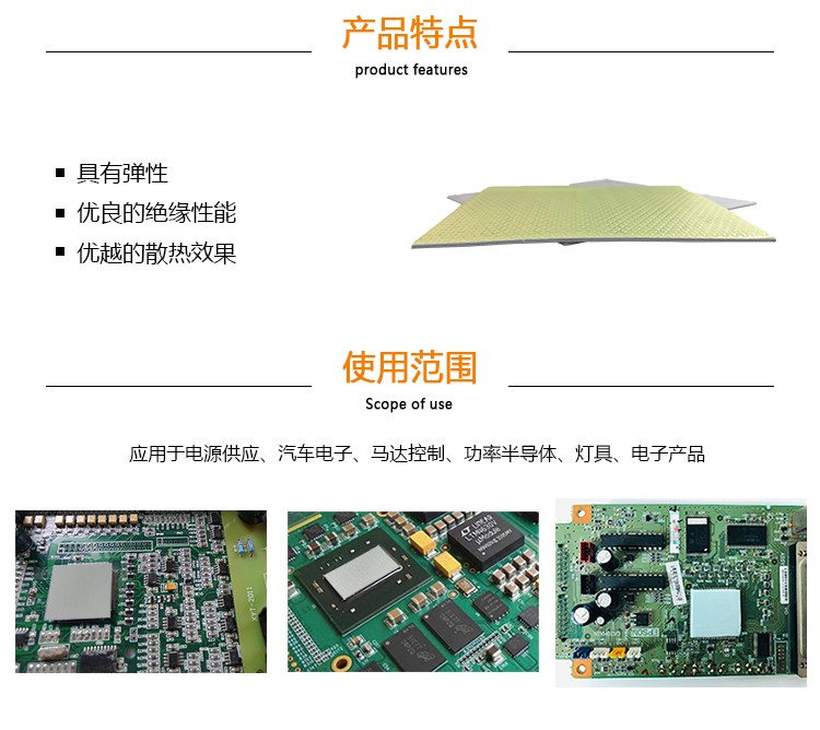 低價供應日本信越TC-300TXS超高性能導熱硅膠墊