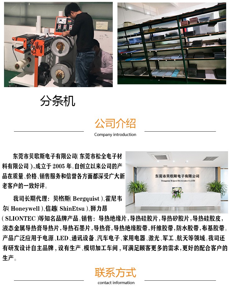 低價供應日本信越TC-300TXS超高性能導熱硅膠墊