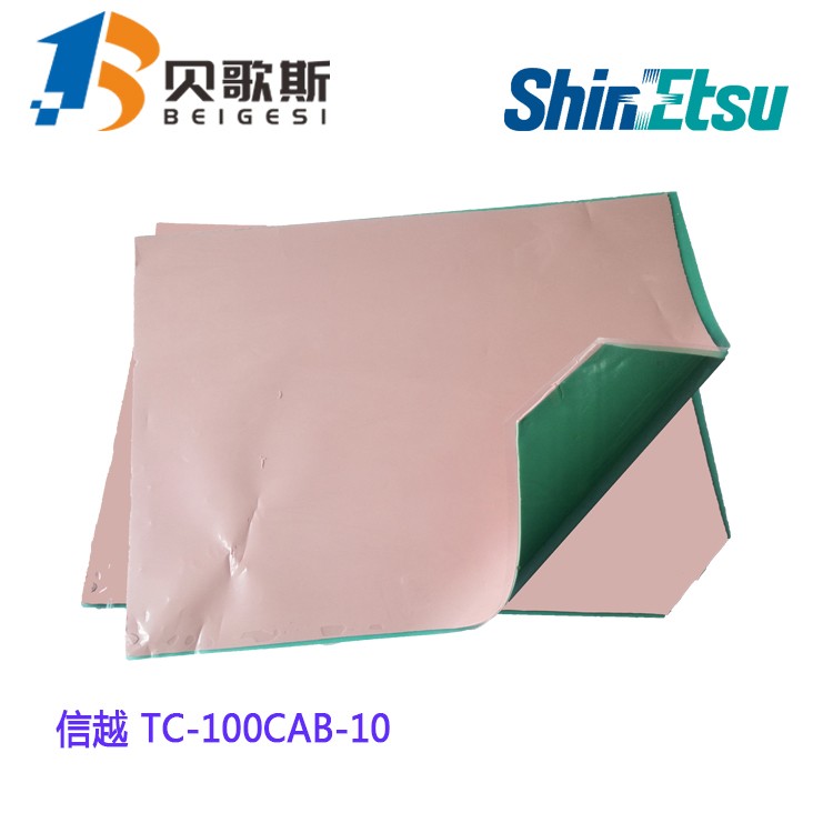 現貨銷售日本原裝進口信越TC-150CAD-10高導熱硅膠片