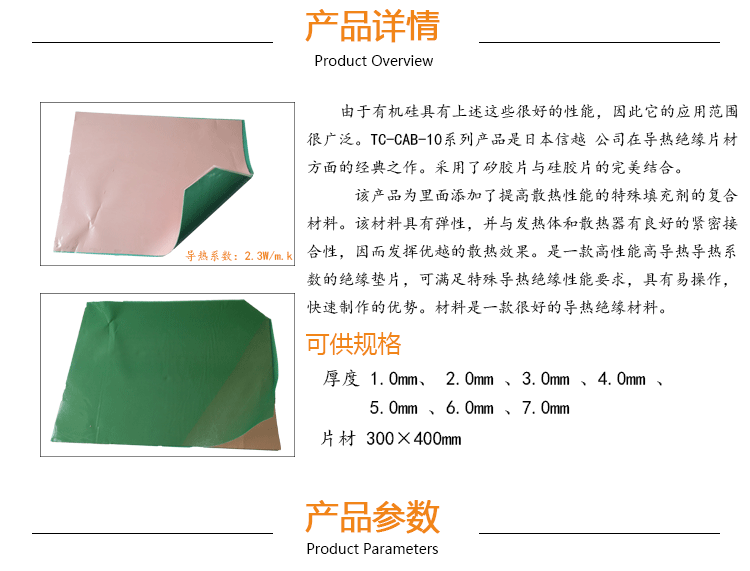 現貨銷售日本原裝進口信越TC-150CAD-10高導熱硅膠片