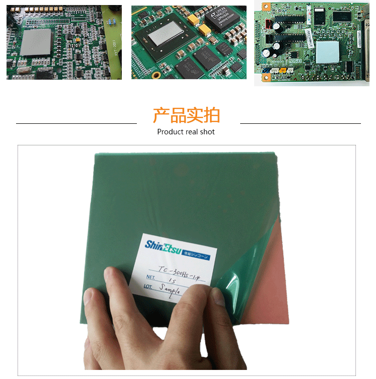 批發銷售日本信越TC-300HS-1.4硅膠片