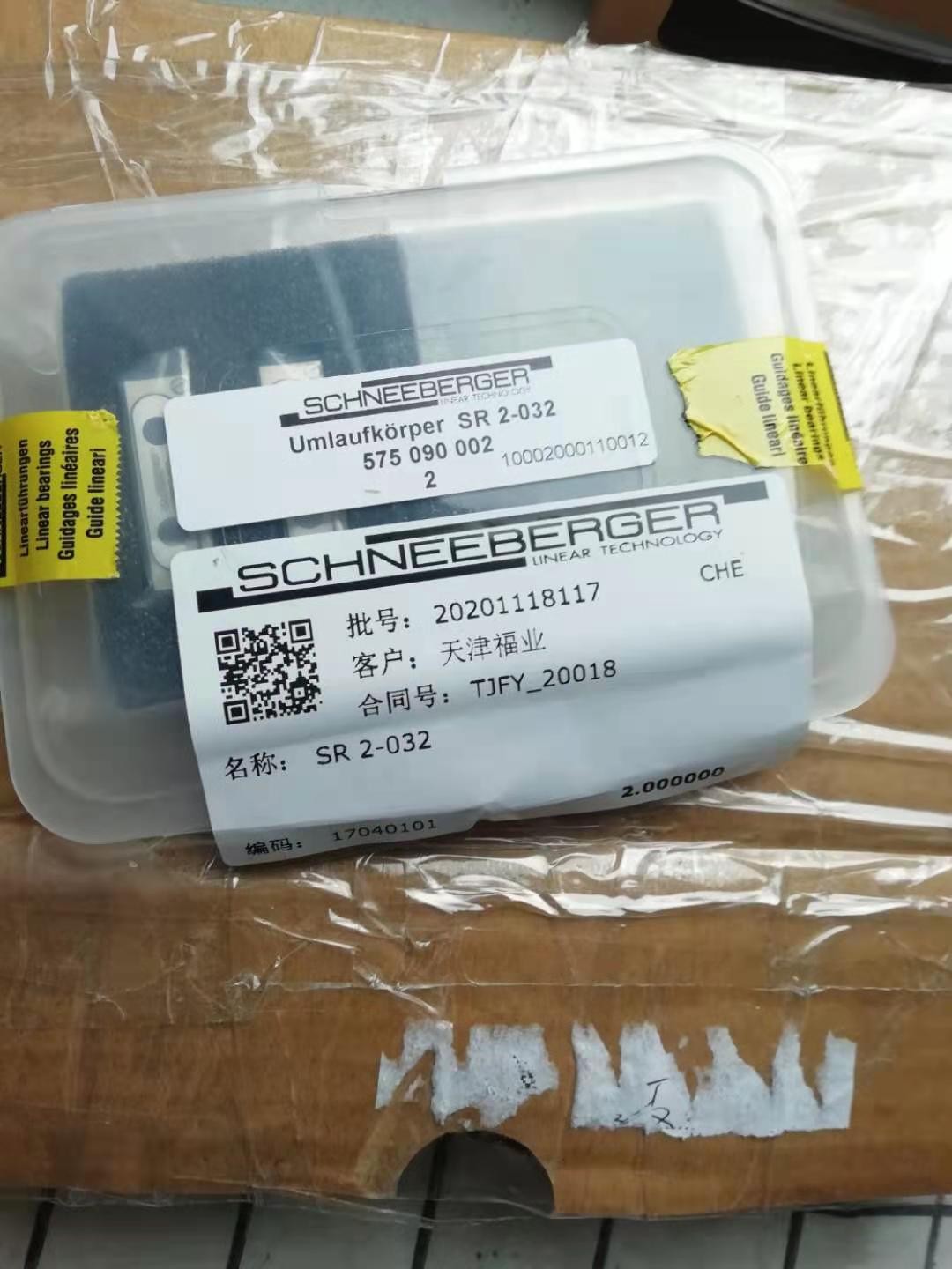瑞士schneeberger施耐博格循環滑塊